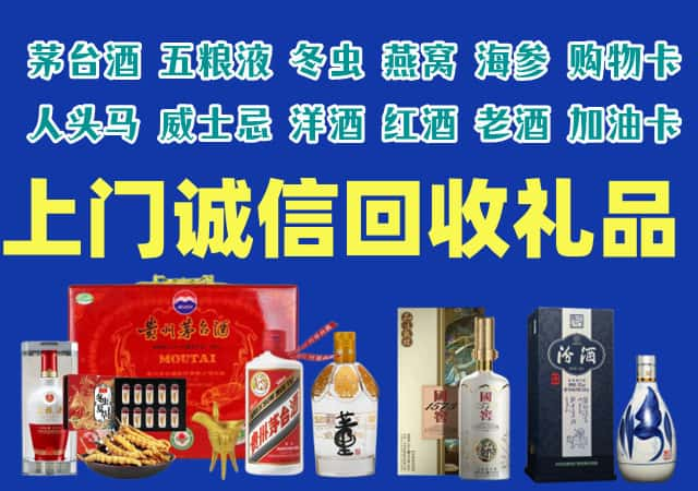 靖西市烟酒回收店